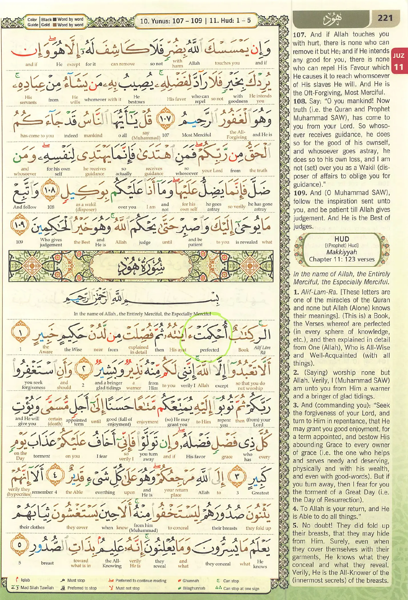 Original Maqdis Quran page showing Surah Hud verses 1 through 5